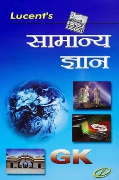 ./Images/books/Lucent General Knowledge.webp
